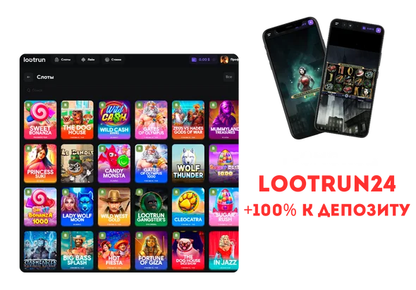 Новые слоты в казино Loot run